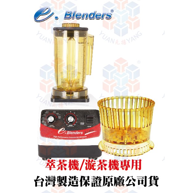 e.blenders EJ816智慧型漩茶機 一機四杯含小冰沙杯