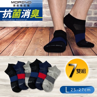 【MORINO】MIT抗菌消臭透氣寬條足弓船襪 (超值7雙組)男襪 運動襪 船型襪 踝襪 L25~27cm
