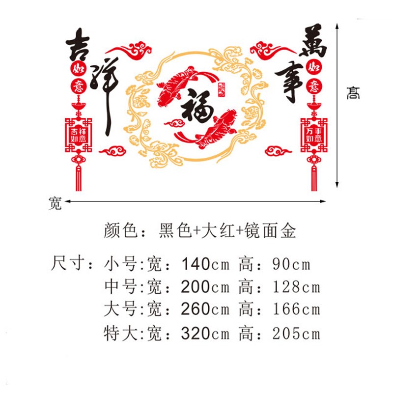 【熱銷】新年大福字墻貼超大亞格力3d立體中國結房子裝飾墻面自粘客廳墻上