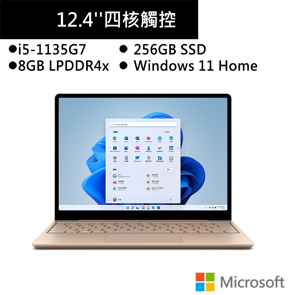 微軟SurfaceLaptopGo2 12吋砂岩金筆電(i5-1135G7/8G/256G SSD) 現貨 廠商直送