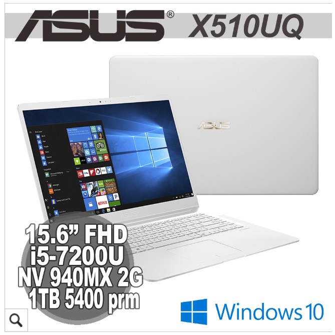 詢問絕對再優惠 華碩【ASUS】Vivobook X510UQ-0173G7200U 冰霜白 2G獨顯 窄邊框 輕薄筆電