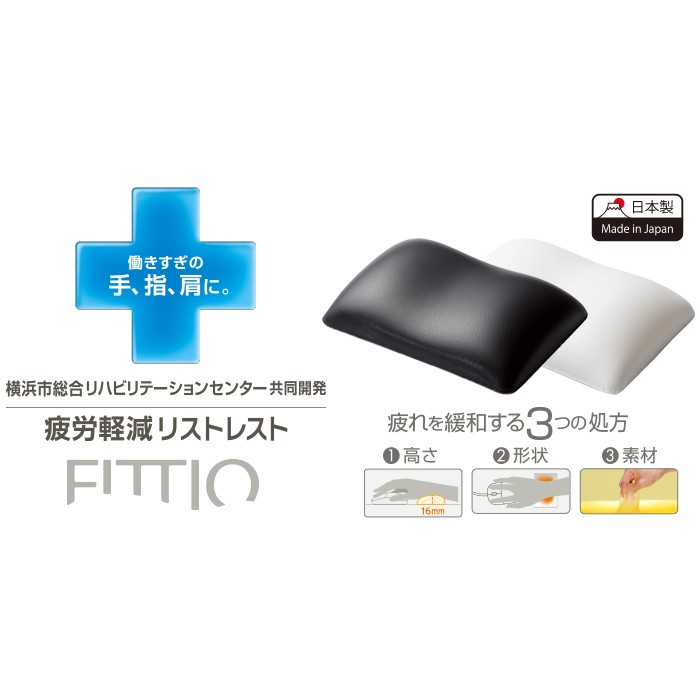 北車 ELECOM MOH-FTR 疲勞 減輕 FITTIO 鍵盤用 舒壓墊 (小) 手腕墊 滑鼠墊 日本製