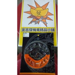 買就送三張車貼 ACE 複合式 勁豪 新勁風光 GTR AERO RAY 125cc CIAO 新CUXI 115 鼓煞