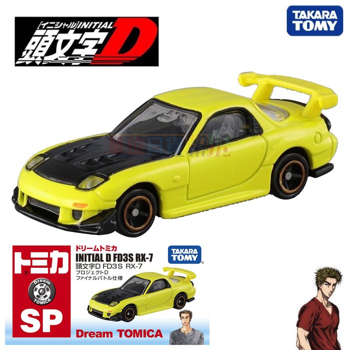 『 單位日貨 』現貨 絕版 日本正版 頭文字D 多美 TOMICA 高橋啓介 FD3S RX-7 合金 小車 SP