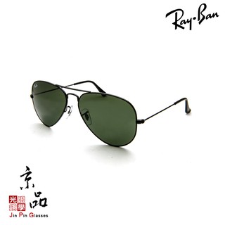 RAYBAN RB 3025 L2823 58mm 黑框墨綠 飛官 雷朋太陽眼鏡 公司貨 JPG京品眼鏡 3025