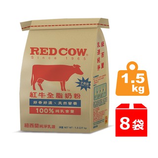 【紅牛】全脂奶粉1.5kg x8袋(箱購)