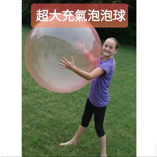 超大充氣泡泡球 水球 彈力充氣球