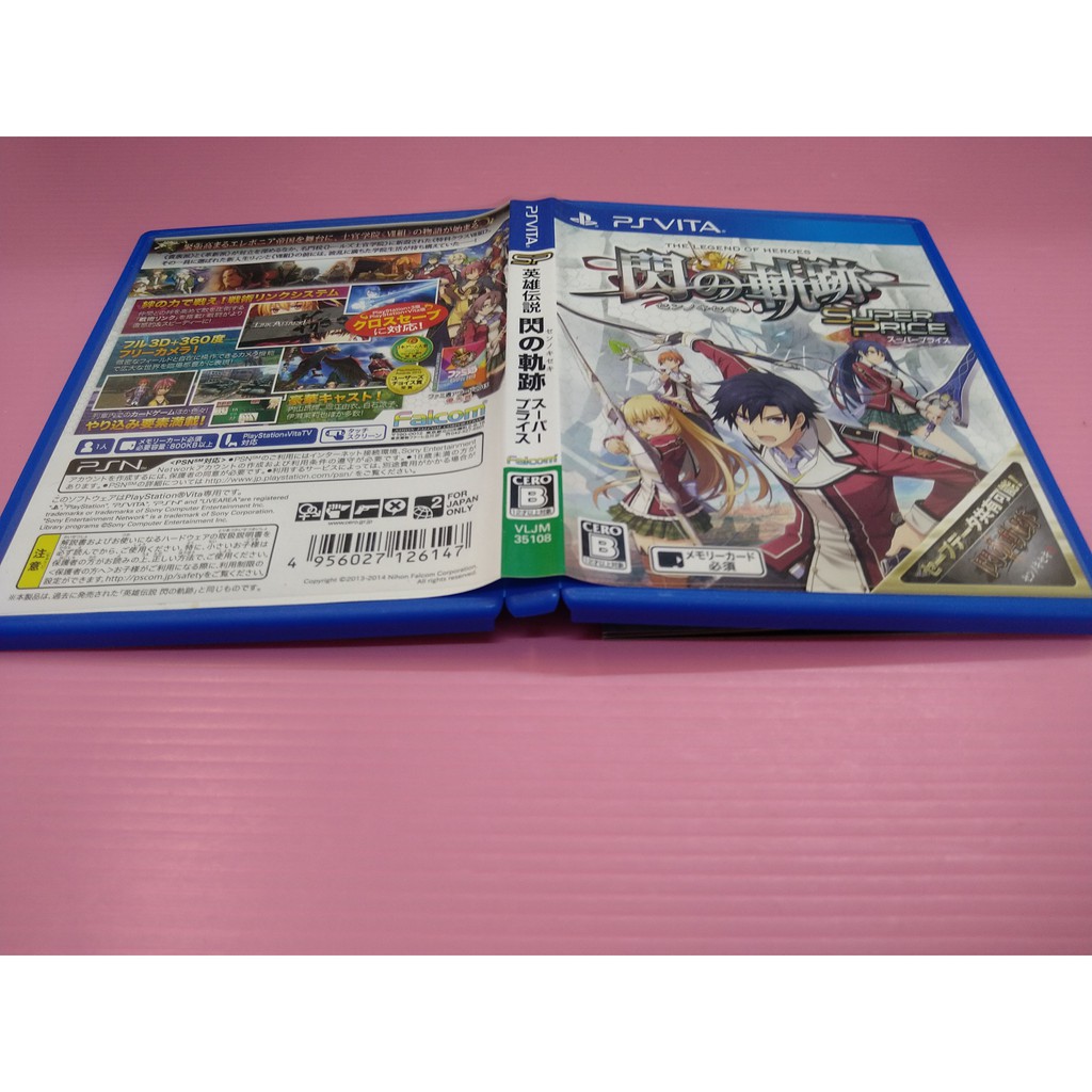 英 出清 網路最便宜 SONY PS VITA PSV 2手原廠遊戲片 英雄傳說 閃之軌跡
