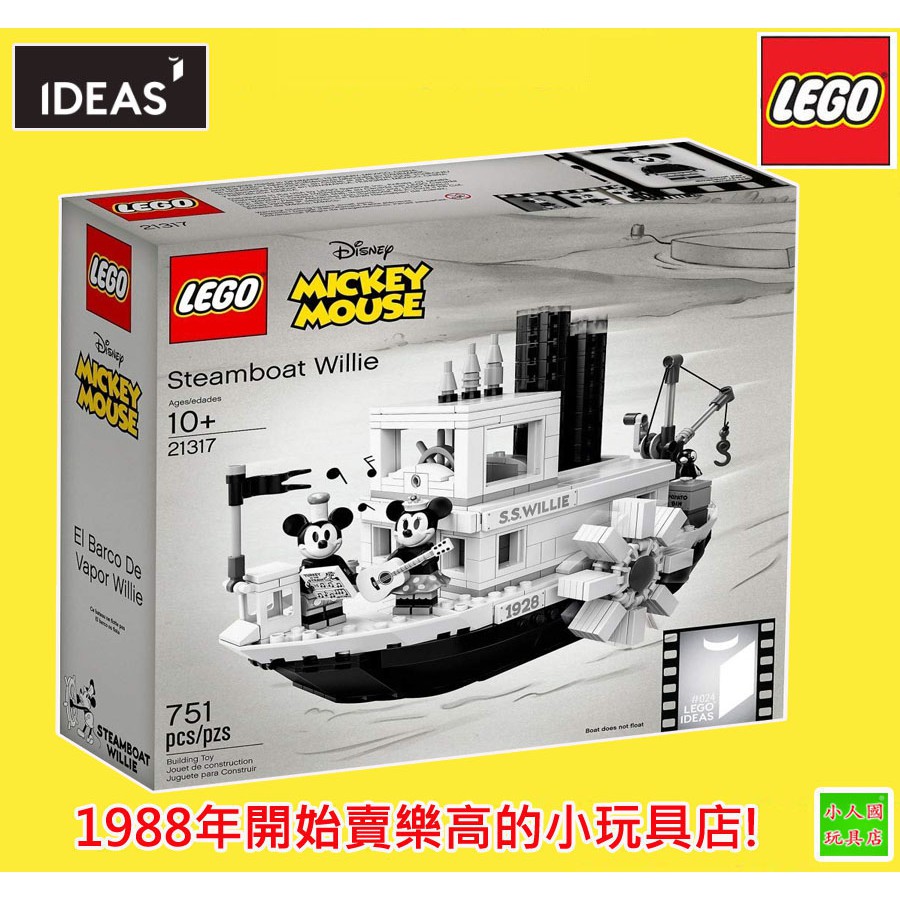 LEGO 21317米奇蒸汽船 威利號 原價3399元 樂高公司貨 永和小人國玩具店