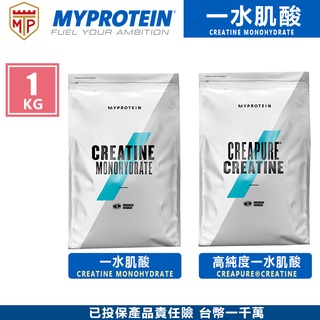 🔥現貨 Creapure認證🔥 MP 一水肌酸粉 MYPROTEIN CREATINE 肌酸 MP 原味