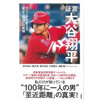 預購 大谷翔平挑戦 日文書 蝦皮購物