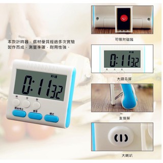 廚房多功能計時器 24小時倒計時 鬧鐘提醒 電子定時器 大螢幕顯示 定時鬧鐘 附發票 臺灣出貨