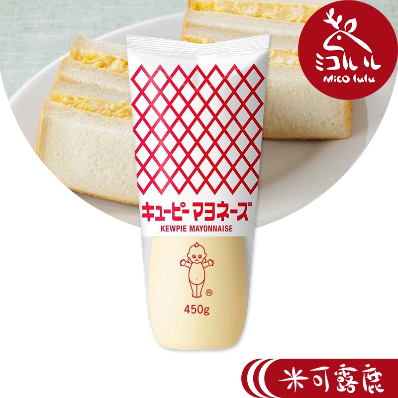 【kewpie】QP 美乃滋（450g／瓶）| 早餐首推 日本中島堇蛋黃醬 吐司抹醬