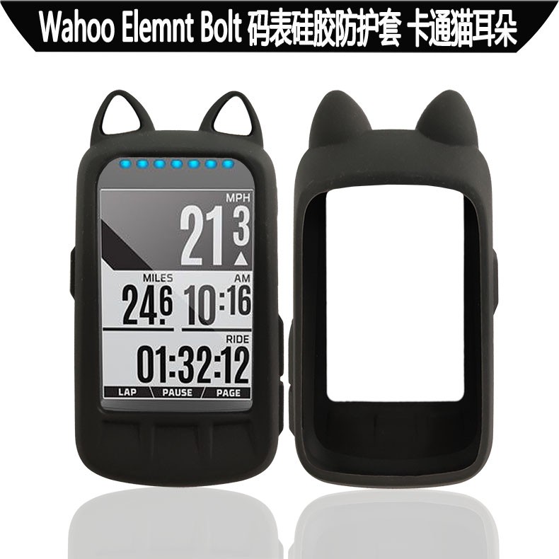 wahoo elemnt case