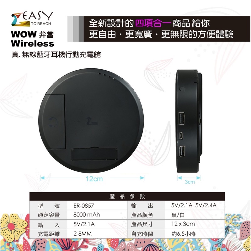 Wow弁當便當真無線藍牙耳機行動充電艙一機四體er 0857 蝦皮購物