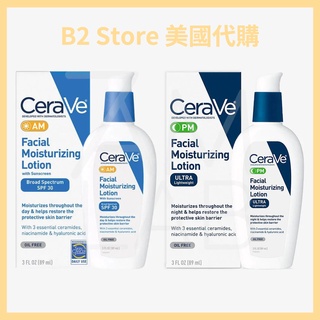 【B2 美國代購】🔥免運🔥Cerave PM 晚霜 / AM 日霜 臉部頸部玻尿酸修復乳液 日間修護乳液 夜間保濕修護乳