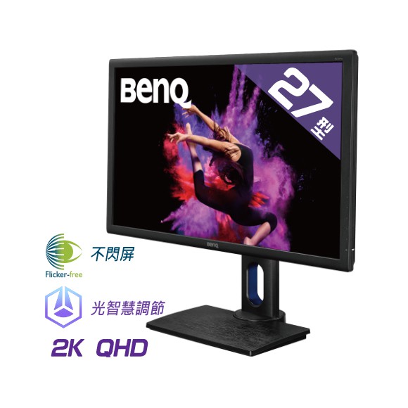 BenQ 27吋 2K 專業設計繪圖顯示器 IPS面板 100% sRGB專業螢幕 PD2700Q