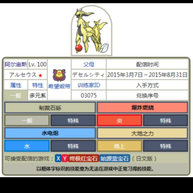 神奇寶貝xy Oras 一套阿爾宙斯 蝦皮購物