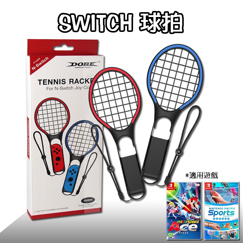 🌜哈哈🌛NS Switch 網球拍 羽球拍 Sport 運動 羽毛球 網球 球拍 瑪利歐網球 DOBE JYS 良值