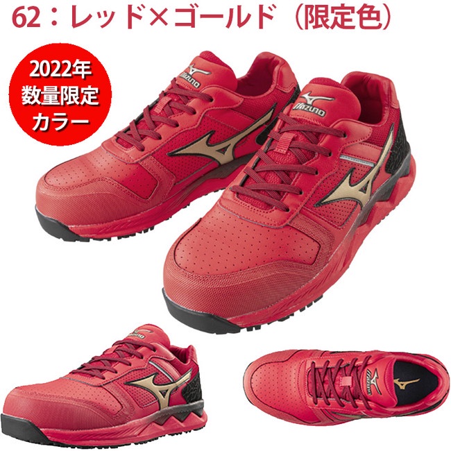 MIZUNO F1GA2000 塑鋼安全鞋-✈日本直送✈(可開統編)-2022限量款7月下旬-紅×金（限定色）