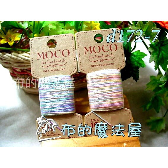 【布的魔法屋】d172-7藍綠系日本富士Moco手縫段染刺繡線(Fujix MOCO刺繡線,彩色刺繡線,Moco繡線)