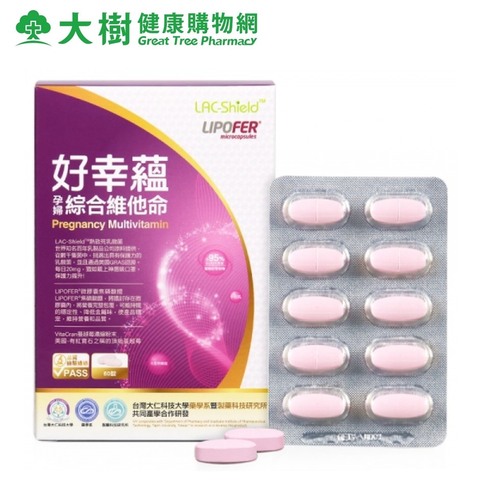 常春藤好幸蘊孕婦綜合維他命錠 Lipofer微膠囊焦磷酸鐵 60錠 盒 缺貨 大樹 蝦皮購物
