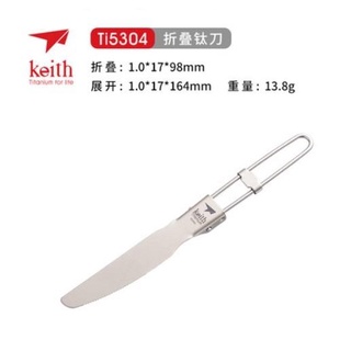 KEITH 鎧斯鈦折疊刀ti5304