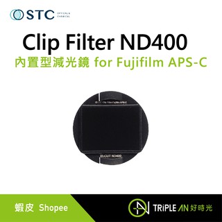 STC Clip Filter ND400 內置型減光鏡 for Fujifilm APS-C【Triple An】