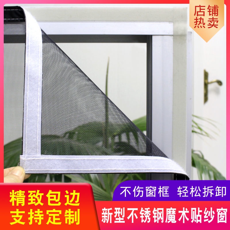 四葉草304不銹鋼紗窗網自粘加密家用防蚊蟲金剛沙窗紗網窗戶防鼠鐵絲網
