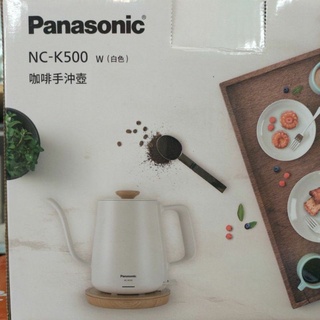 panasonic NC-K500 白色 咖啡手沖壺 可當快煮壺