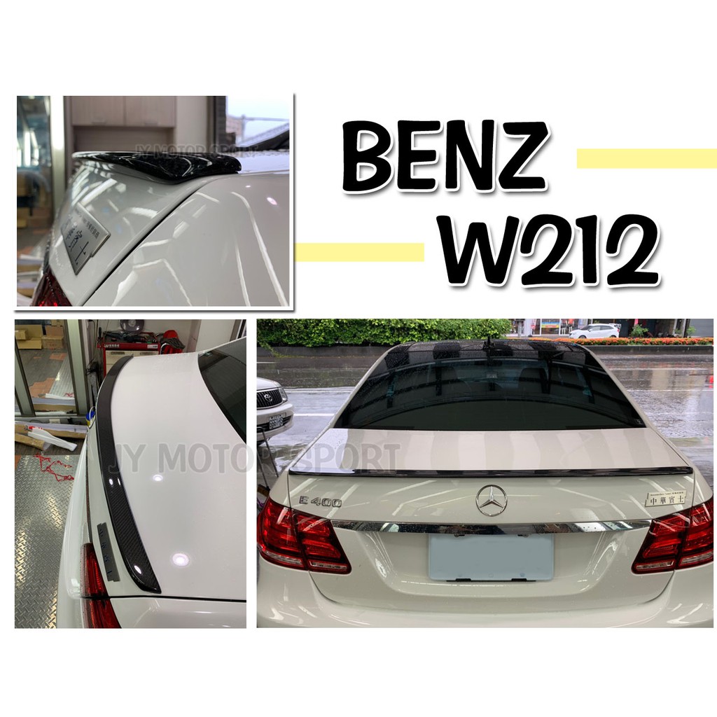 》傑暘國際車身部品《全新 實車 空力套件 BENZ W212 E240 E280 E320 AMG 碳纖維 卡夢 尾翼