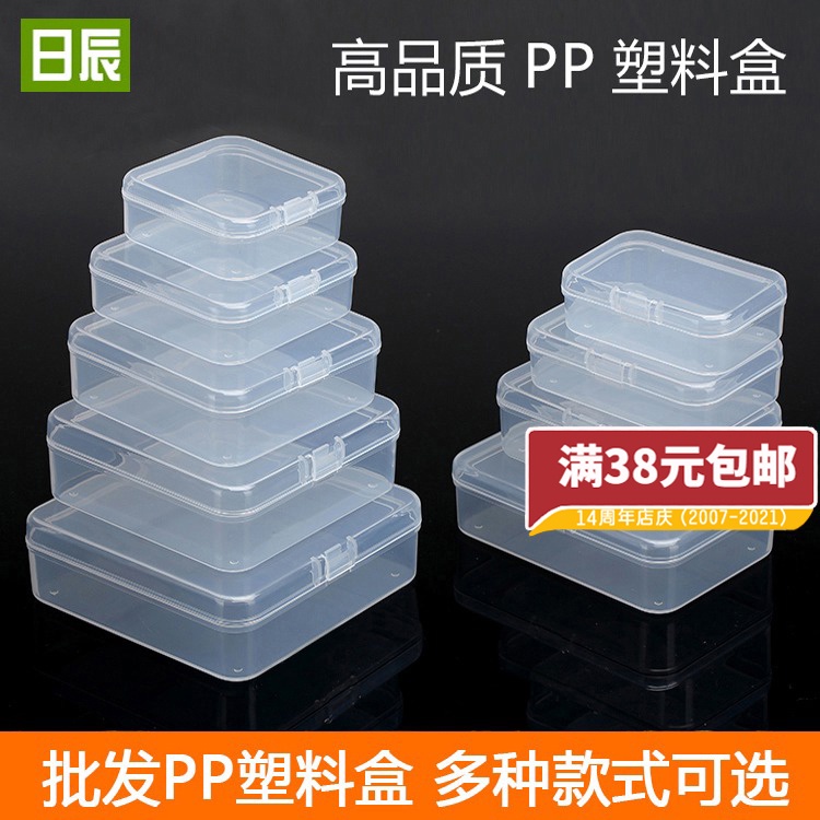 永合順✨塑料盒子長方形透明零件收納盒小號元件盒工具盒有蓋PP小盒子加厚塑膠首飾