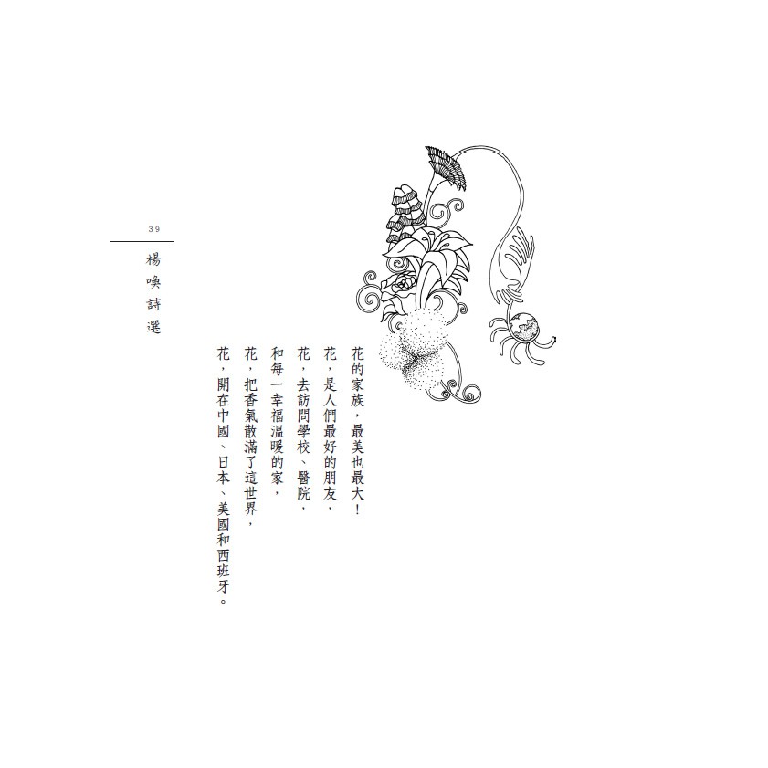 楊喚詩選 蝦皮購物
