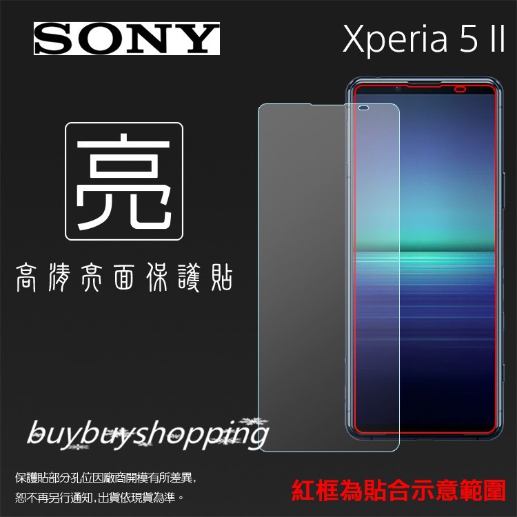 亮面/霧面 螢幕軟貼 Sony 索尼 Xperia 5 II / 5 III / 5 V 保護貼 手機膜 軟性 保護膜