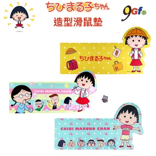 櫻桃小丸子 造型滑鼠墊 布面萬用墊 布面造型滑鼠墊 小玉 野口 電腦桌墊 小丸子桌墊 桌面收納墊 辦公室