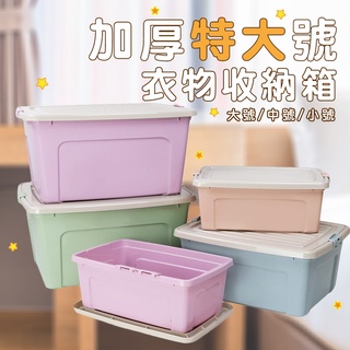 衣服收納盒 HA041 衣物整理箱 收納整理箱 收納箱 可疊加 大容量 簡約無印風 手提收納箱 置物箱 整理盒 純色收納