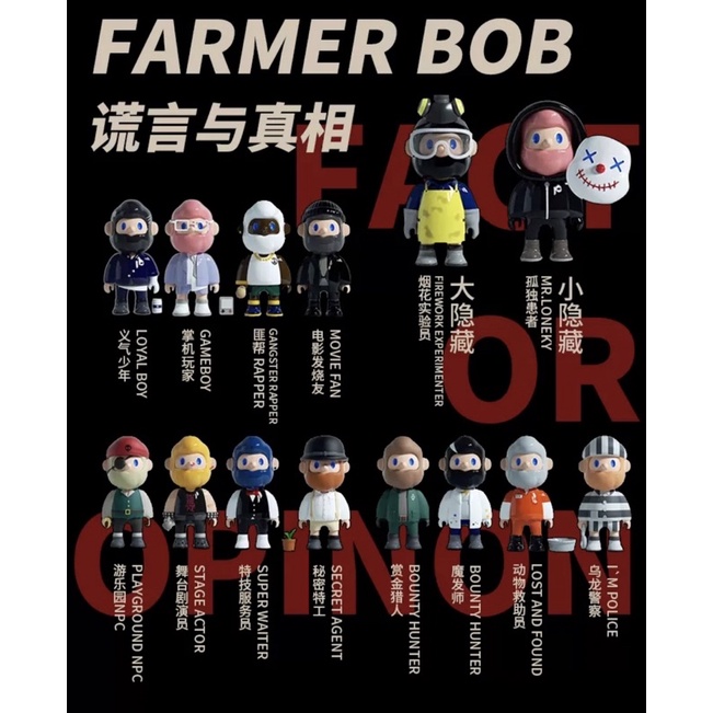 FARMER BOB 尋找獨角獸 謊言與真相系列 BOB四代 掌機玩家 盲盒確認款