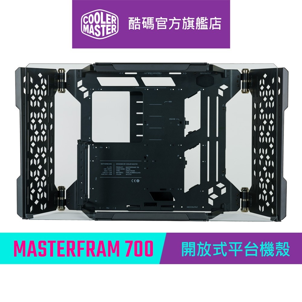 Cooler Master 酷碼 MasterFrame 700 開放式平台機殼