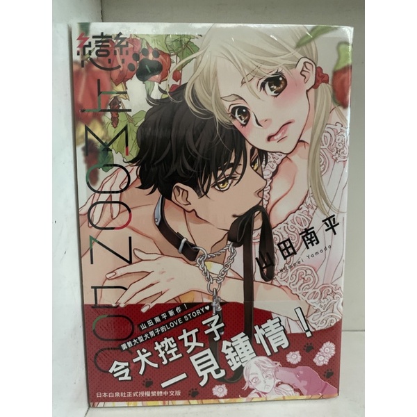 戀上moon Dog 1 蝦皮購物