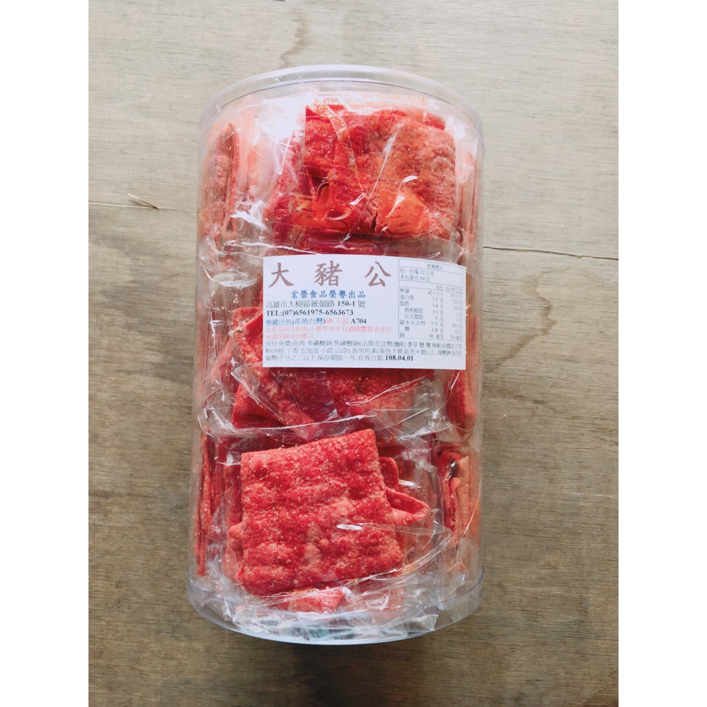 乙乙雜貨店 懷舊零食 宏榮５元大豬公 古早味好懷念60入整罐售出 蝦皮購物