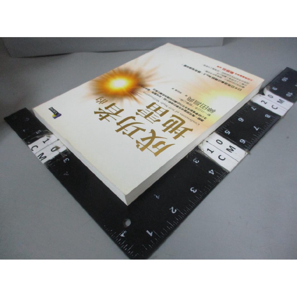 成功者的地雷 蔡昭儀 神田昌典 書寶二手書t6 財經企管 Fs2 蝦皮購物