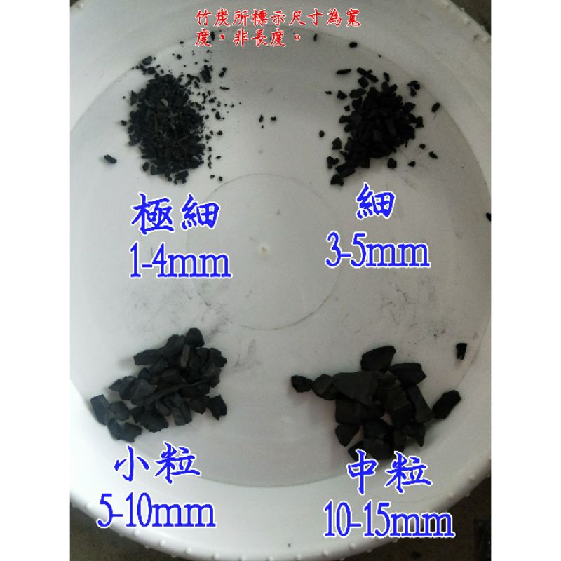 久榮-園藝用竹炭 2公升 天然竹炭 土壤改良