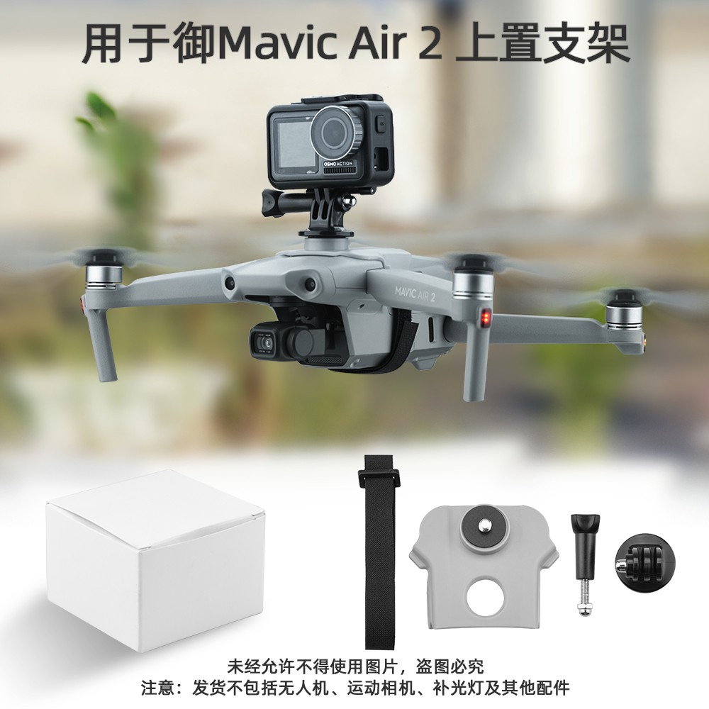 mavic air gopro
