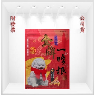 南美金牌金門一條根 免運現貨金牌金門一條根溫感大7片精油貼布現貨