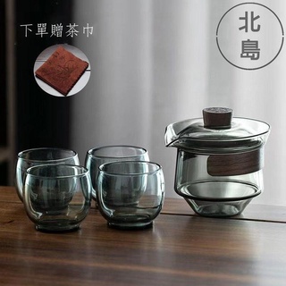 北島-茶具組 茶器 日式 玻璃蓋碗 茶杯 防燙 茶碗 養生泡 旅行功夫茶具 手抓茶壺杯 耐熱 登山露營 送禮 家用