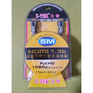 HDMI 影音連接線-5公尺-（公+公）（1.3b版），再送HDMI 延長線1條