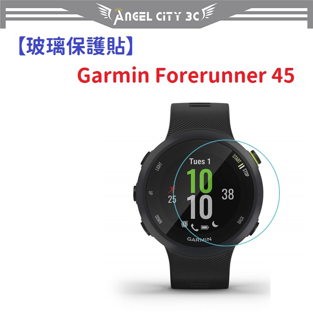 AC【玻璃保護貼】Garmin Forerunner 45 智慧手錶 高透玻璃貼 螢幕保護貼 強化 防刮 保護膜