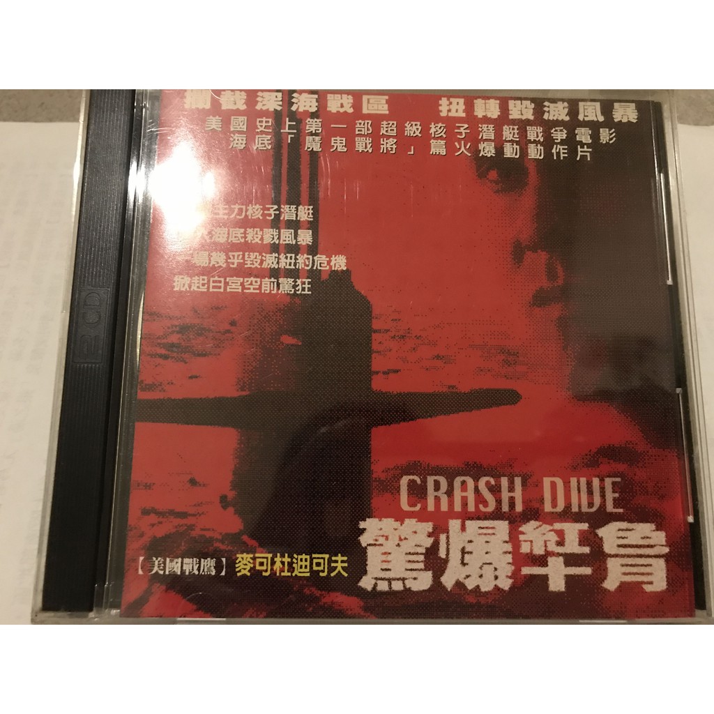 正版 電影vcd 二手影音光碟 蝦皮購物