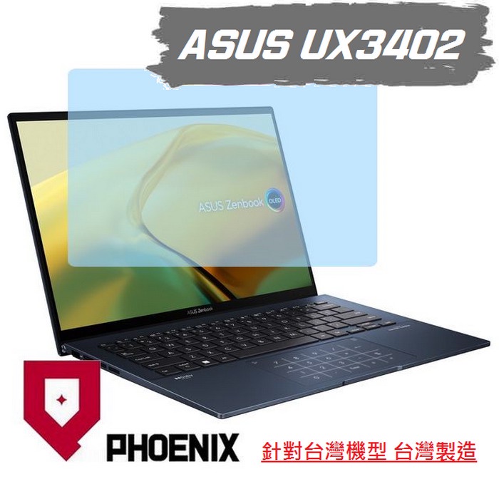 『PHOENIX』ASUS UX3402 UX3402ZA 系列 專用 高流速 濾藍光 螢幕保護貼 + 鍵盤膜