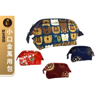 臺灣現貨🙋🏻‍♀有發票 布完美手作👛小口金萬用包 雜物收納 化裝包口金包日本花 手工布包手作手做手工花布包0068